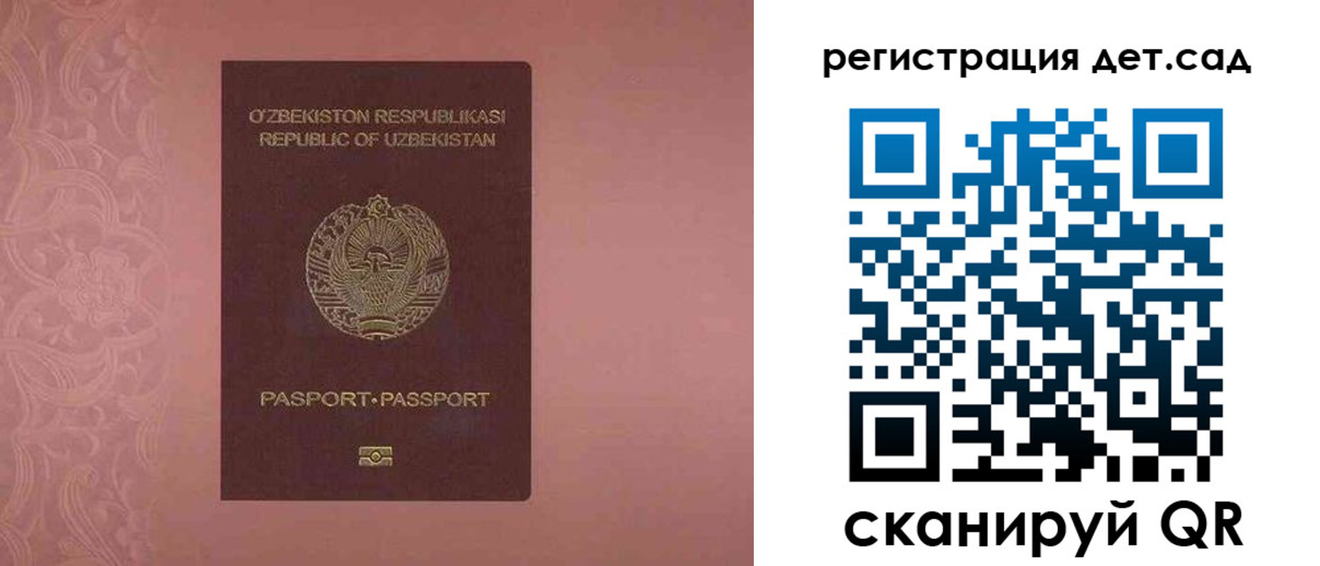 прописка ребенка в Глазове