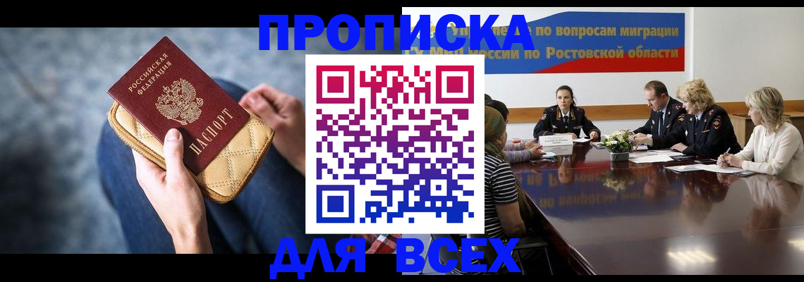 пропишу в квартире в Глазове
