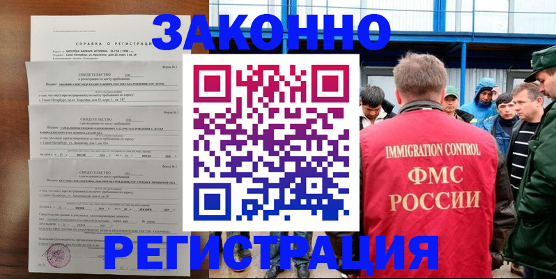 прописка поиск в Глазове