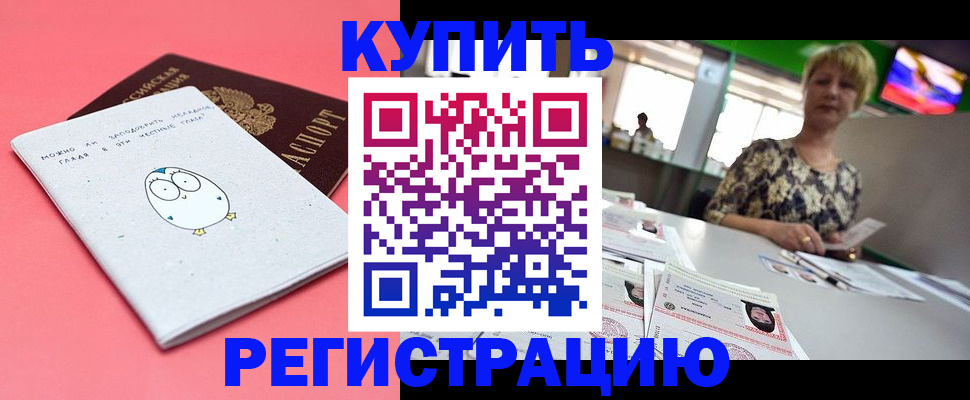 прописка для школы в Глазове