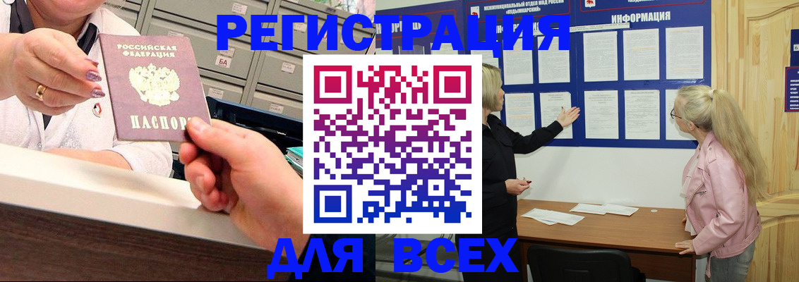 временная регистрация гарантия в Глазове