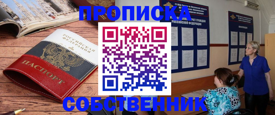 миграционный учет в Глазове